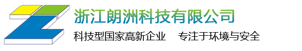 浙江朗洲科技有限公司